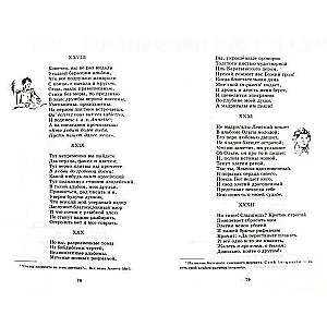 Eugene Onegin: a novel in verse
