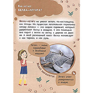 Leva and Liza Meet Unusual Animals
