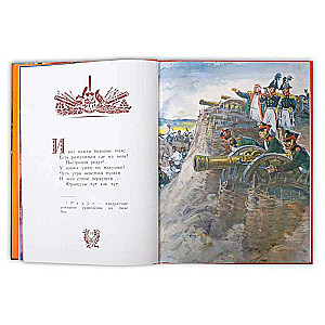 Borodino