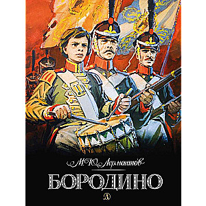 Borodino