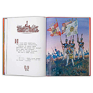Borodino