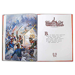 Borodino