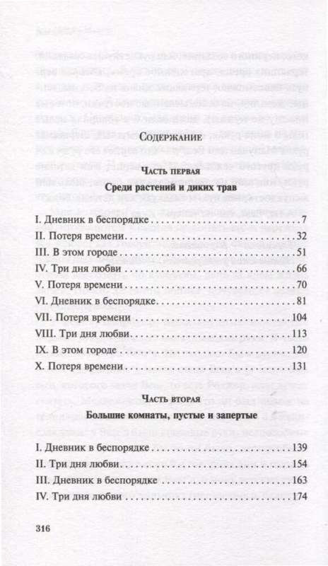 Ана Матуте Первые воспоминания. Солдаты плачут ночью. Ловушка. Комплект из 3-х книг