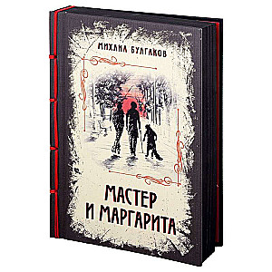 Elite Classic in Exquisite Binding with Ribbon (The Real Tales of the Brothers Grimm. The Master and Margarita) (set of 2 books)