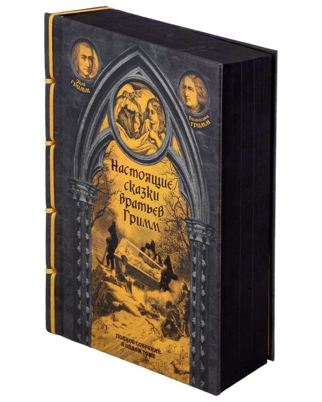 Elite Classic in Exquisite Binding with Ribbon (The Real Tales of the Brothers Grimm. The Master and Margarita) (set of 2 books)