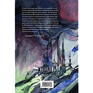 Zelazny's Illustrated Set. Jack of Shadows. A Night in October's Gloom