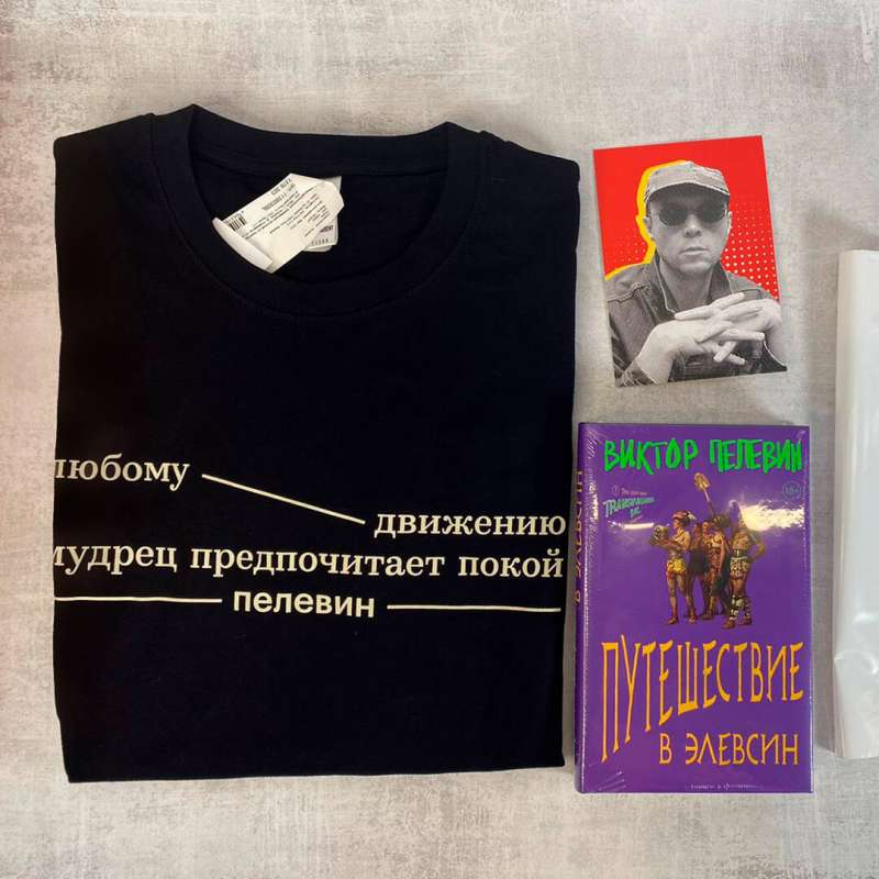 Set: Victor Pelevin Journey to Eleusis, T-shirt and Postcard (set of 3 items)