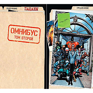 The Boys. The Boys. Omnibus. Volume 1-2 (set of 2 books)