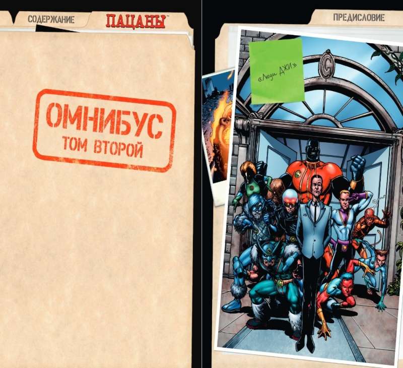 The Boys. The Boys. Omnibus. Volume 1-2 (set of 2 books)