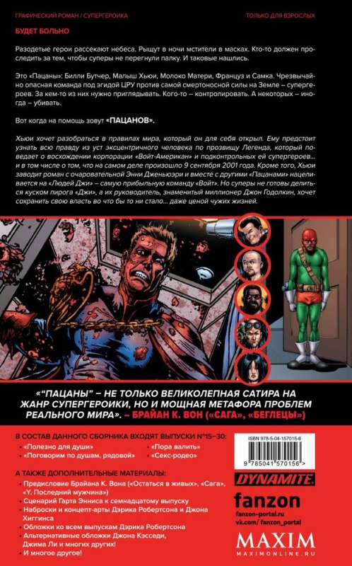The Boys. The Boys. Omnibus. Volume 1-2 (set of 2 books)