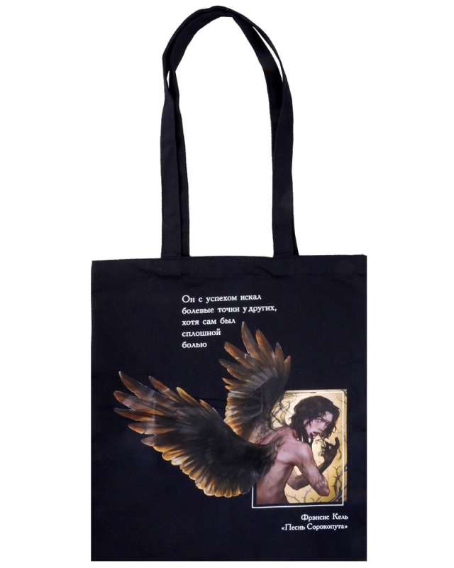 Set The Song of the Shrike (collector's edition) + shopper The Song of the Shrike