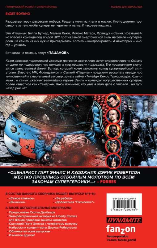 The Boys. The Boys. Omnibus. Volume 1-2 (set of 2 books)