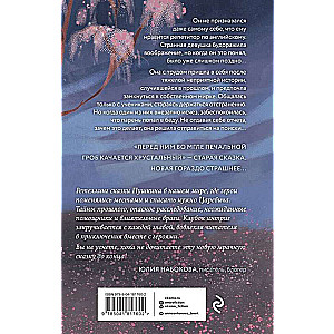 Autumn of Loki. The Prince's Dream. The Princess's Whirlpool. A set of 3 books