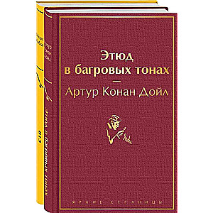 Sherlock Holmes vs. Arsène Lupin: A Study in Crimson, 813