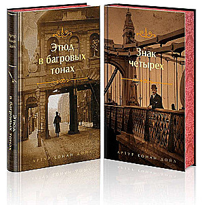 Elementary, My Dear Watson! (2-book set: A Study in Scarlet, The Sign of the Four)
