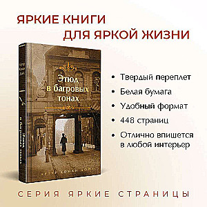 Elementary, My Dear Watson! (2-book set: A Study in Scarlet, The Sign of the Four)