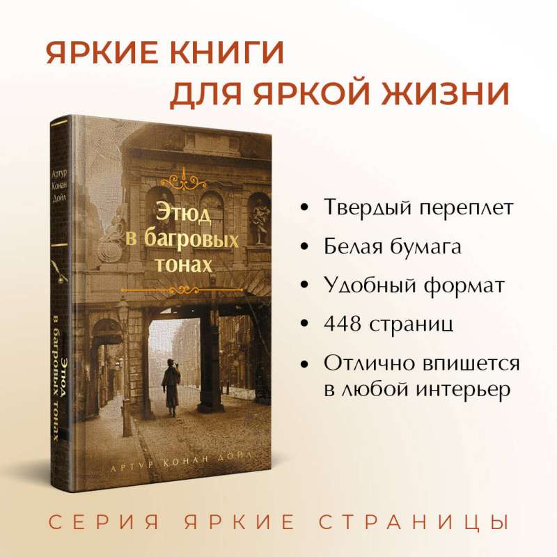 Elementary, My Dear Watson! (2-book set: A Study in Scarlet, The Sign of the Four)