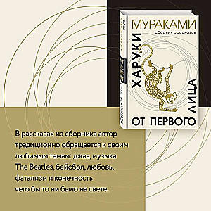 Set: Viktor Pelevin Secret Views of Mount Fuji, Haruki Murakami First Person and Calendar Ascent of Fuji