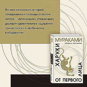 Set: Viktor Pelevin Secret Views of Mount Fuji, Haruki Murakami First Person and Calendar Ascent of Fuji