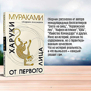 Set: Viktor Pelevin Secret Views of Mount Fuji, Haruki Murakami First Person and Calendar Ascent of Fuji
