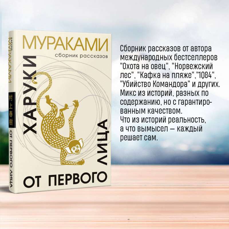 Set: Viktor Pelevin Secret Views of Mount Fuji, Haruki Murakami First Person and Calendar Ascent of Fuji