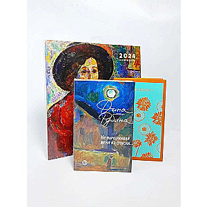 Set: Don't Cross Me Off the List, Dina Rubina's Calendar and Dot Notepad