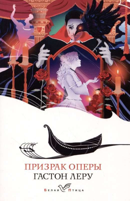Set of Unrequited Love consisting of 2 books: The Phantom of the Opera, The Hunchback of Notre-Dame