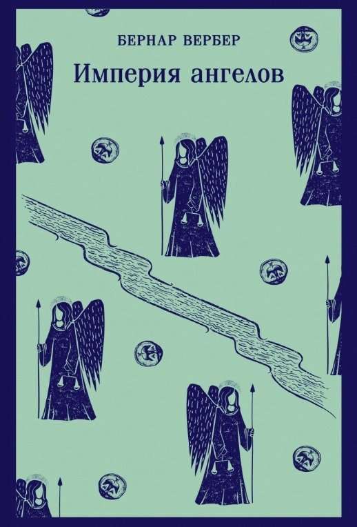 Thanatonaunts. Empire of Angels (set of 2 books)