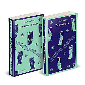 Thanatonaunts. Empire of Angels (set of 2 books)