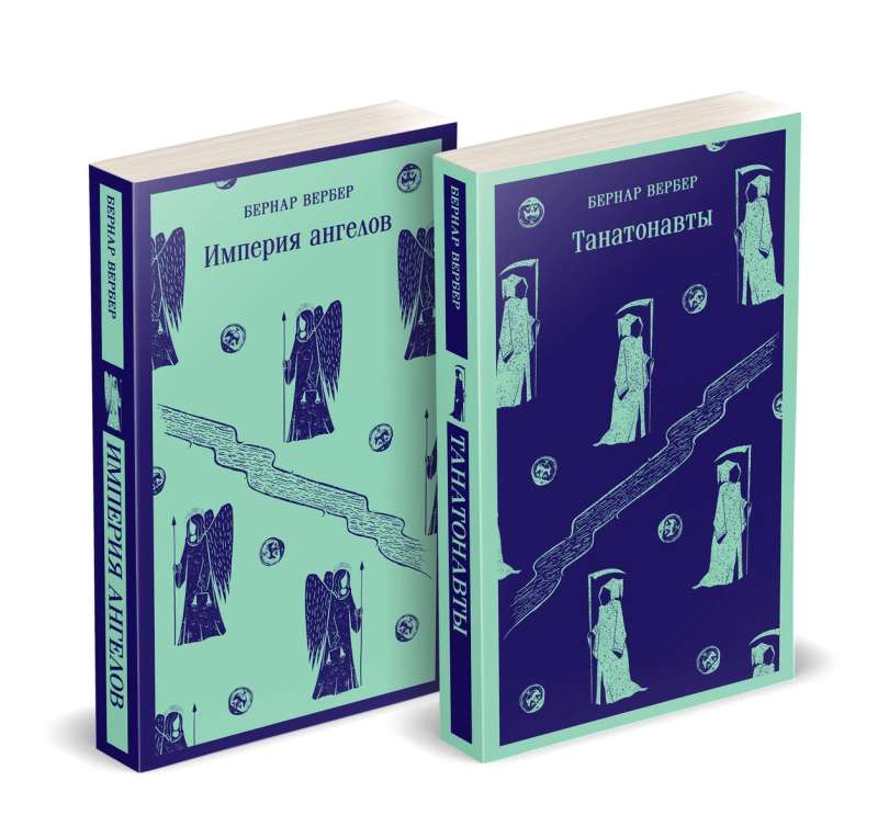 Thanatonaunts. Empire of Angels (set of 2 books)