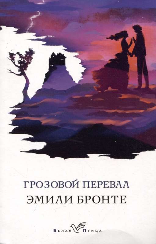 The Brontë Sisters Set of 3 Books: Jane Eyre, Wuthering Heights, The Tenant of Wildfell Hall