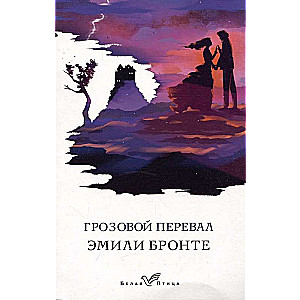 The Brontë Sisters Set of 3 Books: Jane Eyre, Wuthering Heights, The Tenant of Wildfell Hall