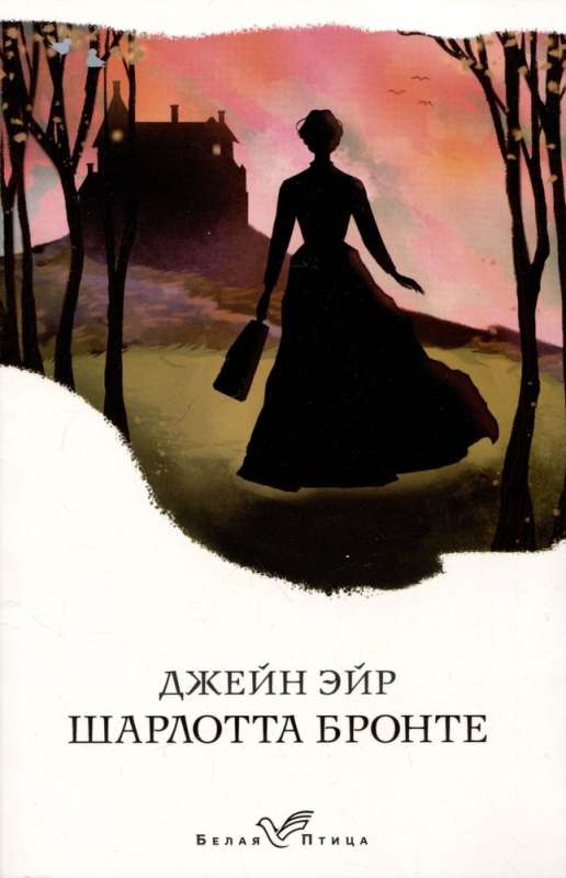 The Brontë Sisters Set of 3 Books: Jane Eyre, Wuthering Heights, The Tenant of Wildfell Hall
