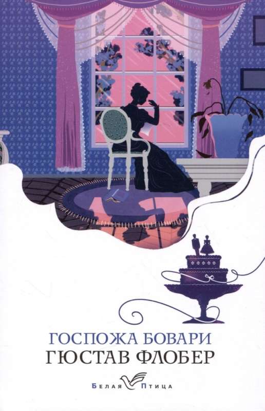 You Can't Command the Heart: A Set of 2 Books - Lady Chatterley's Lover, Madame Bovary