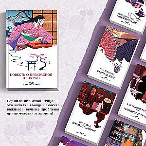Set Charm of Japan-2 (Book Tale of the Beautiful Otikubo, Notebook Sakura Branch. Van Gogh. Machines like Me)
