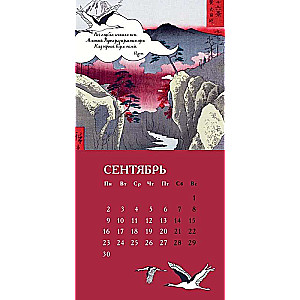 The Charm of Japan Set-1 (Book of Japanese Folk Tales, Book of Pillow Notes, Wall Calendar Ascent of Fuji)