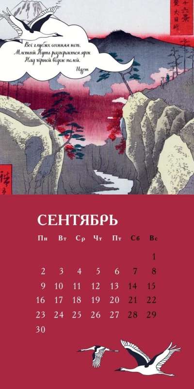 The Charm of Japan Set-1 (Book of Japanese Folk Tales, Book of Pillow Notes, Wall Calendar Ascent of Fuji)