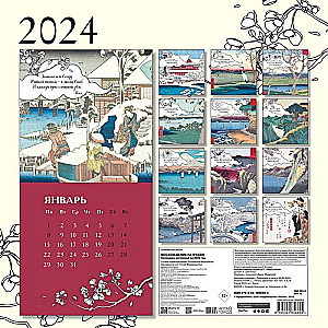 The Charm of Japan Set-1 (Book of Japanese Folk Tales, Book of Pillow Notes, Wall Calendar Ascent of Fuji)