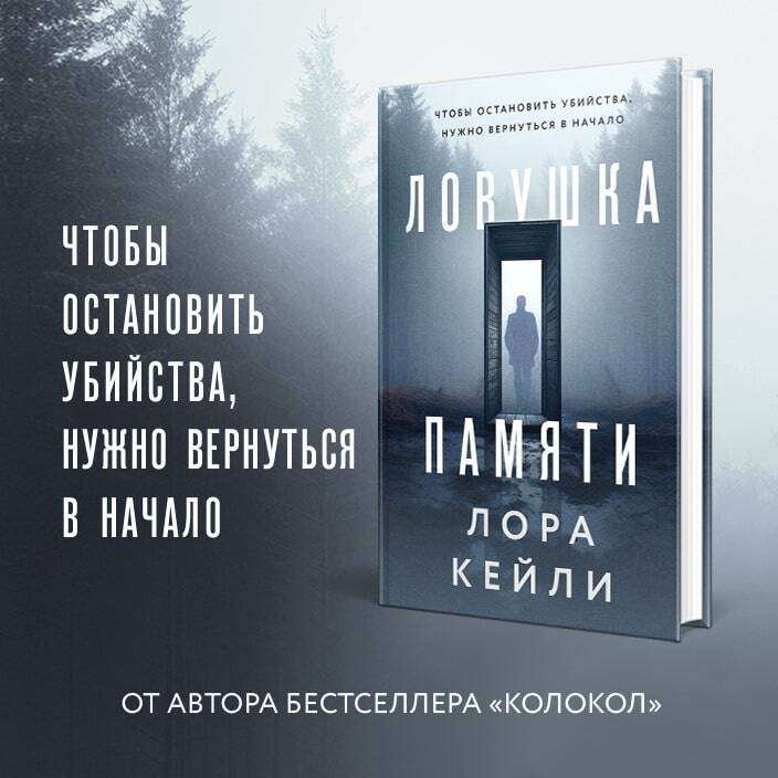 Set of Two Books Bell + Memory Trap