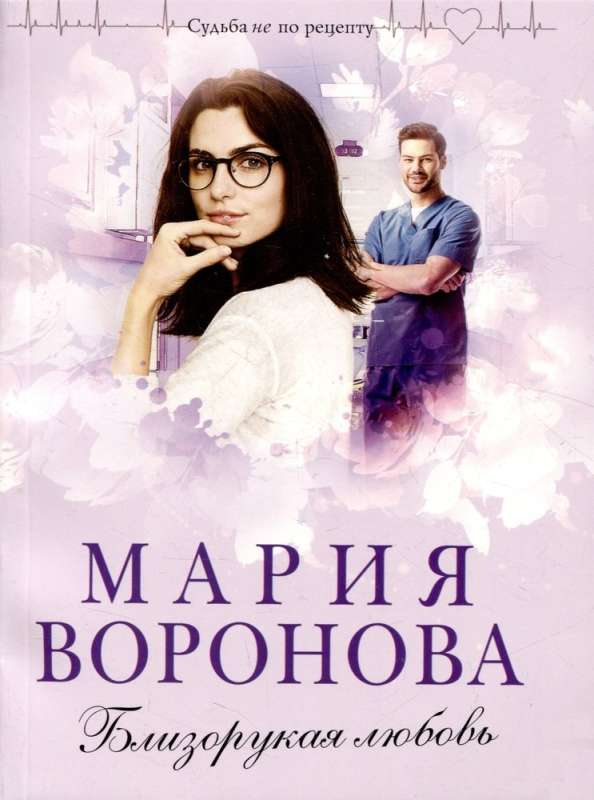 Set of 4 books: My Poor Rich Man + Reason for Meeting + Love on Hold + Nearsighted Love