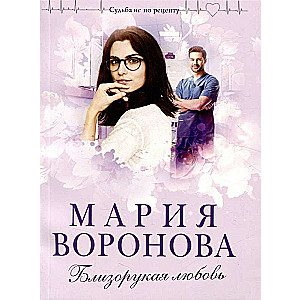 Set of 4 books: My Poor Rich Man + Reason for Meeting + Love on Hold + Nearsighted Love