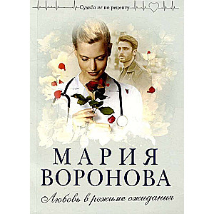 Set of 4 books: My Poor Rich Man + Reason for Meeting + Love on Hold + Nearsighted Love