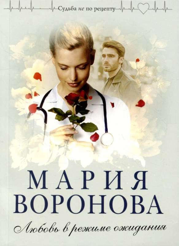 Set of 4 books: My Poor Rich Man + Reason for Meeting + Love on Hold + Nearsighted Love