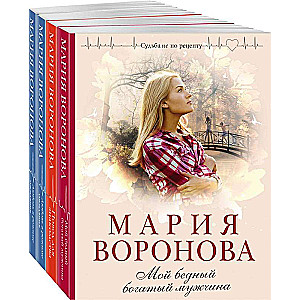 Set of 4 books: My Poor Rich Man + Reason for Meeting + Love on Hold + Nearsighted Love