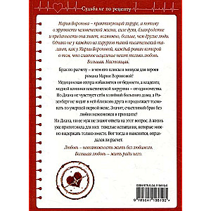 Set of 4 books: My Poor Rich Man + Reason for Meeting + Love on Hold + Nearsighted Love