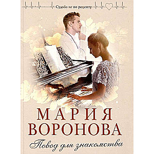 Set of 4 books: My Poor Rich Man + Reason for Meeting + Love on Hold + Nearsighted Love