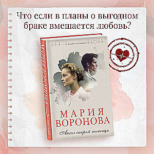 Set of 2 books: Star Station + Ambulance Angel