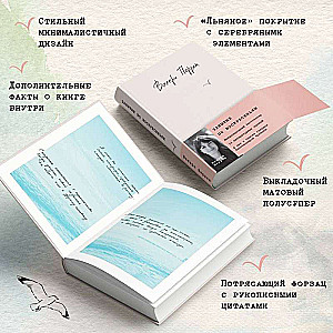 Set of 2 books (Tenderly to Yourself. A Book about How to Appreciate and Cherish Yourself + Forgotten on Sundays)