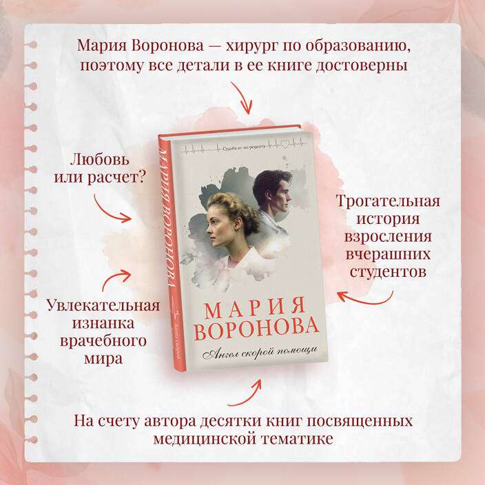 Set of 2 books: Star Station + Ambulance Angel