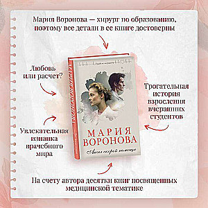 Set of 2 books: Star Station + Ambulance Angel